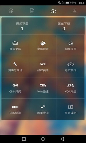 三藏英语软件截图3