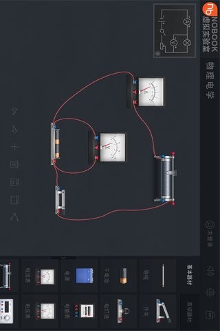 nb电学实验室软件截图1