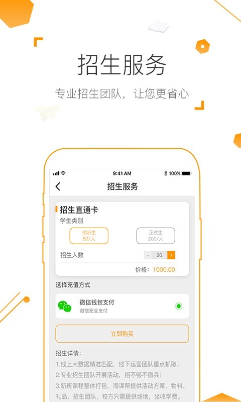 淘课帮企业版软件截图3