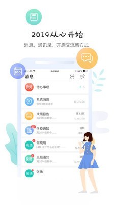 学生堂软件截图0