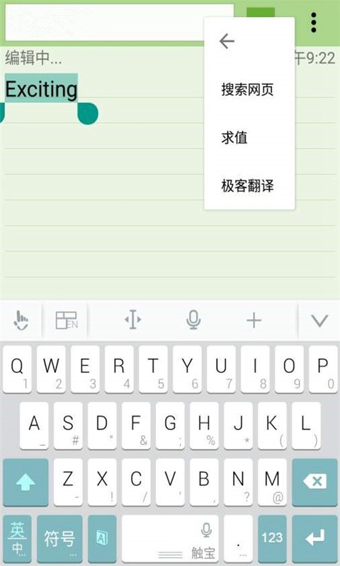 翻译客软件截图2