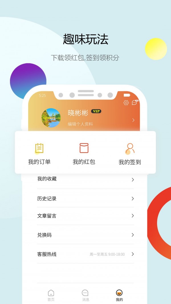 知学苑软件截图2