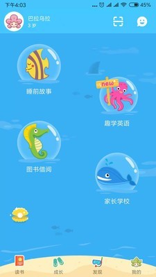 巴拉乌拉软件截图0