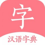 手机词典app软件排行榜