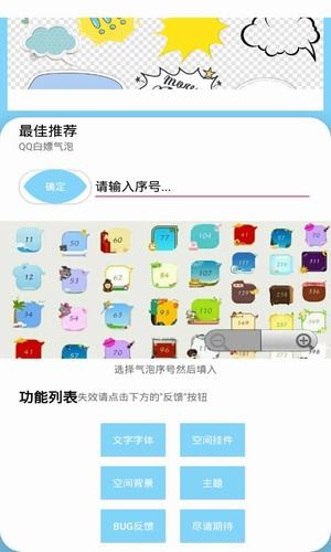 qq白嫖tool软件截图1