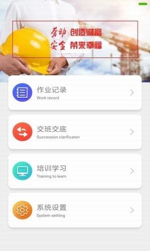 中移安全软件软件截图1