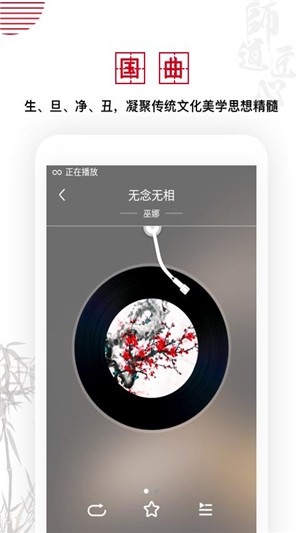 孔孟书院软件截图2