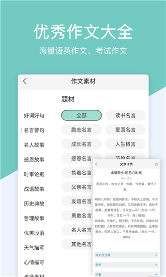 作业搜题帮手软件截图2