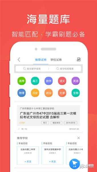 互动文库软件截图1