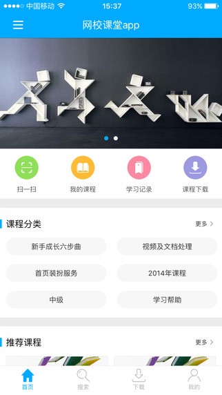 一通教育软件截图1