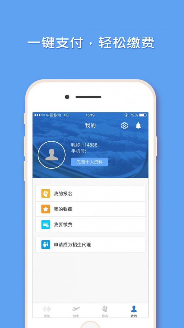 东方领航软件截图3