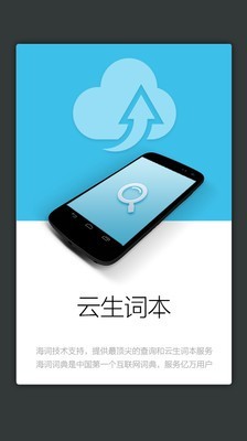 外教社畜牧与兽医英语词典软件截图2