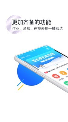 培勤老师软件截图0