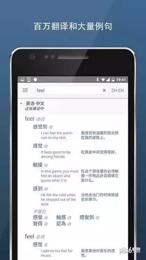 linguee安卓软件截图1