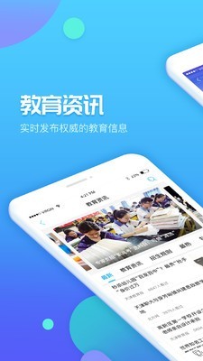 教育窗软件截图1