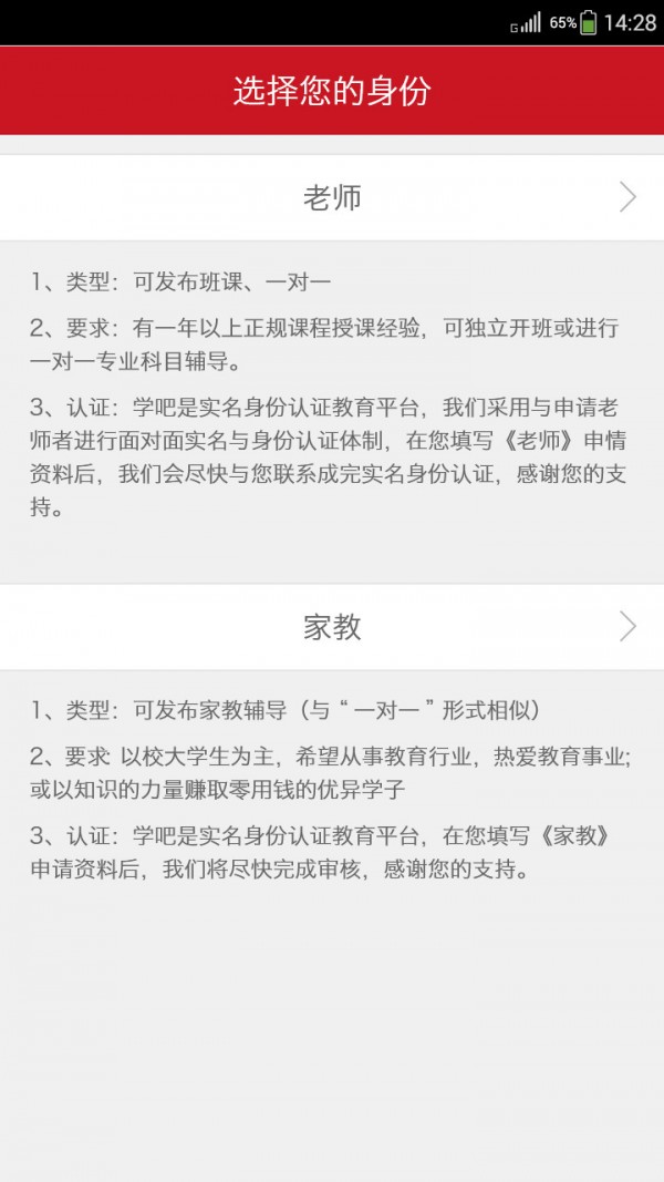 天天有课教师版软件截图0