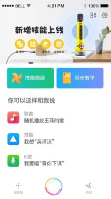 小K同学软件截图0