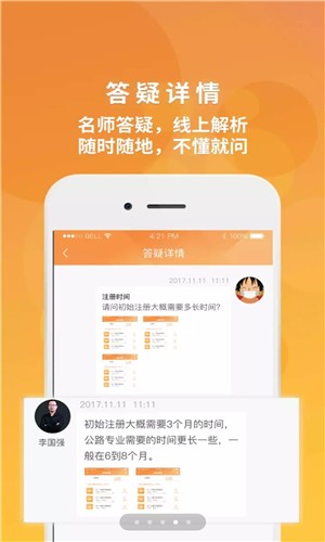 106乐学平台软件截图2