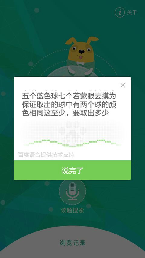 作业帮你搜题软件截图0