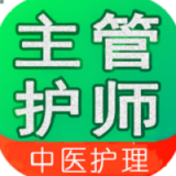 中医考试app排行榜