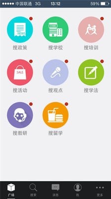 搜学通软件截图1