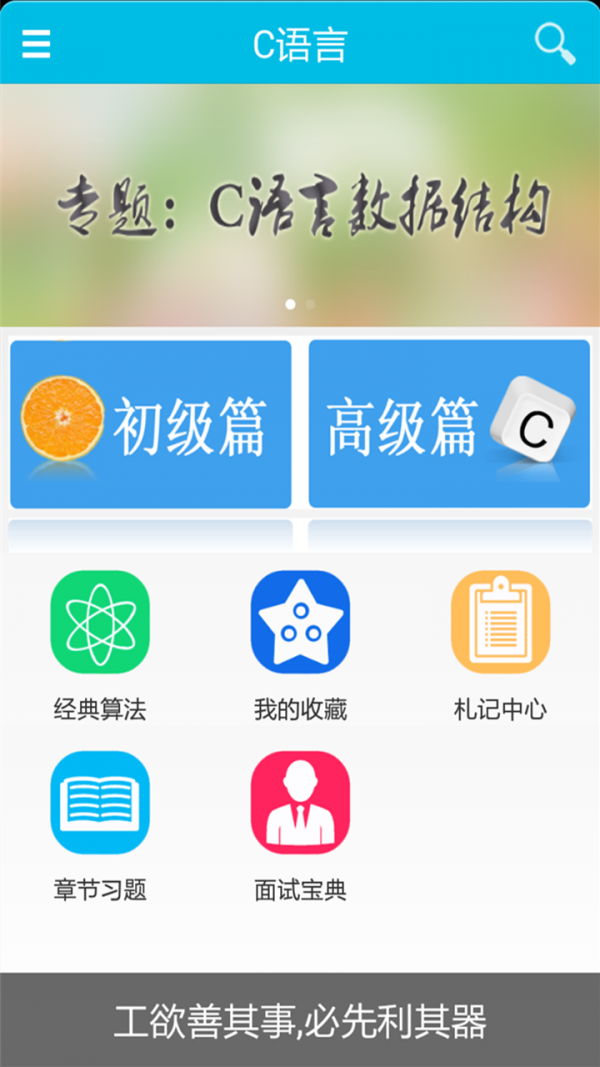 Panda C软件截图0