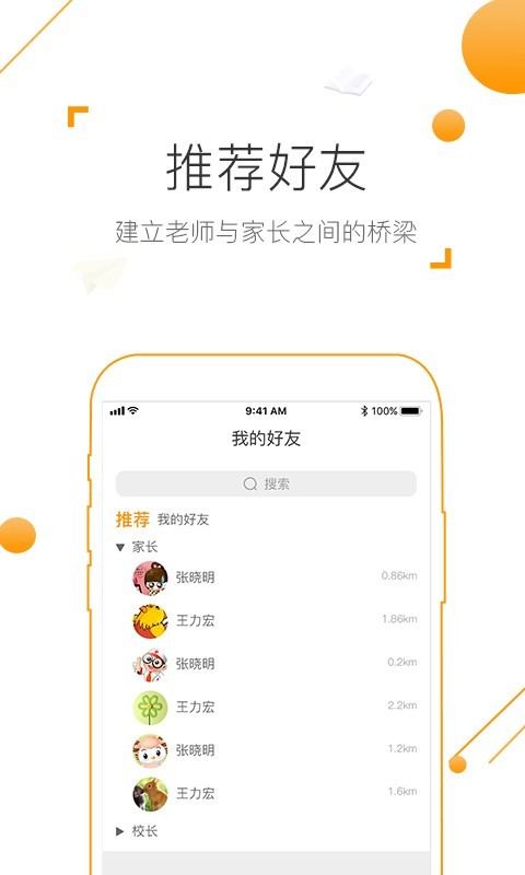 淘课帮企业版软件截图0