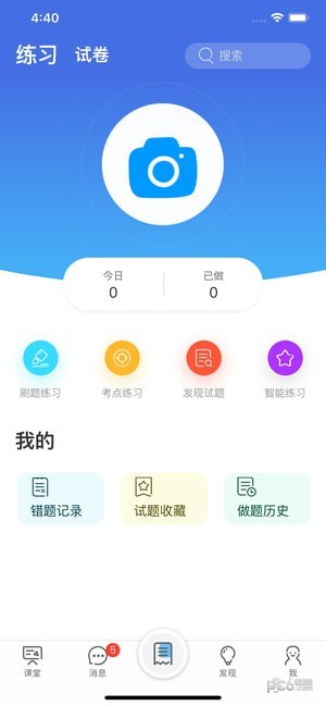 小雨优学软件截图1