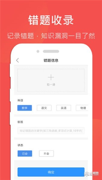 互动文库软件截图3