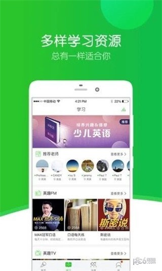 乐其外语软件截图1