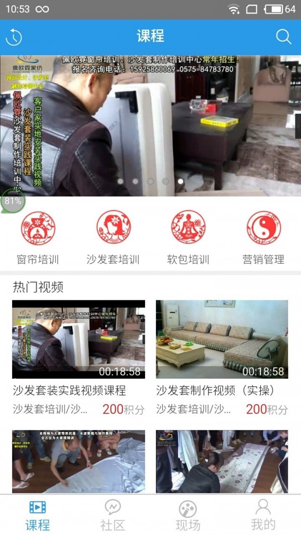 布艺大师软件截图0