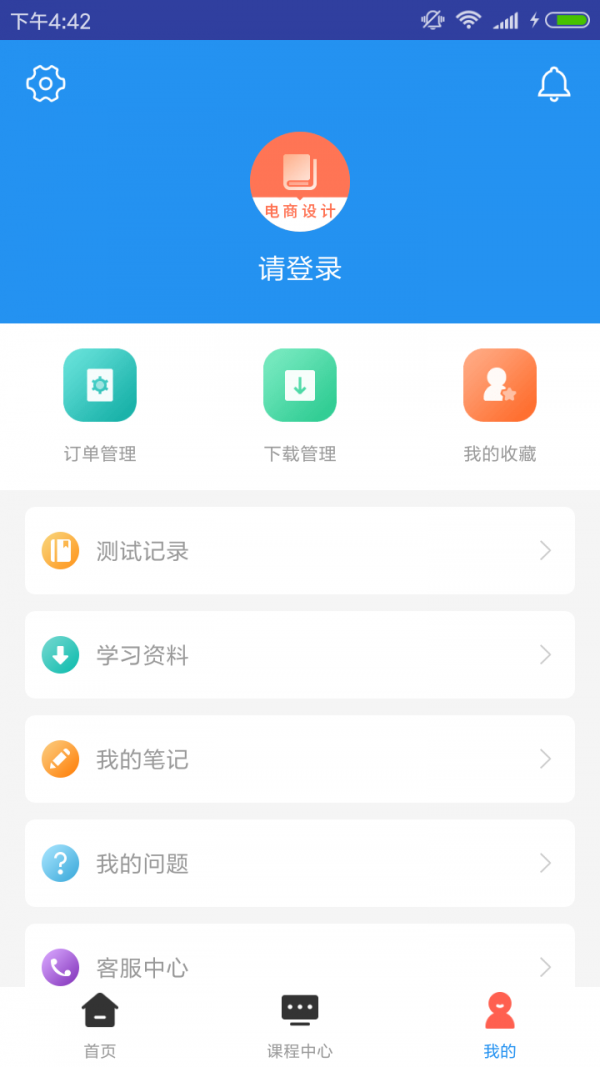 电子商务设计题库软件截图3