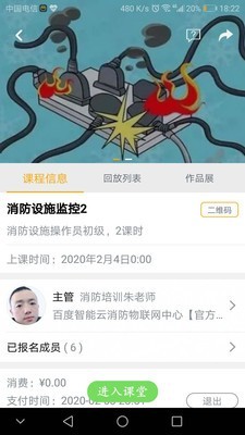 王巢会会软件截图3