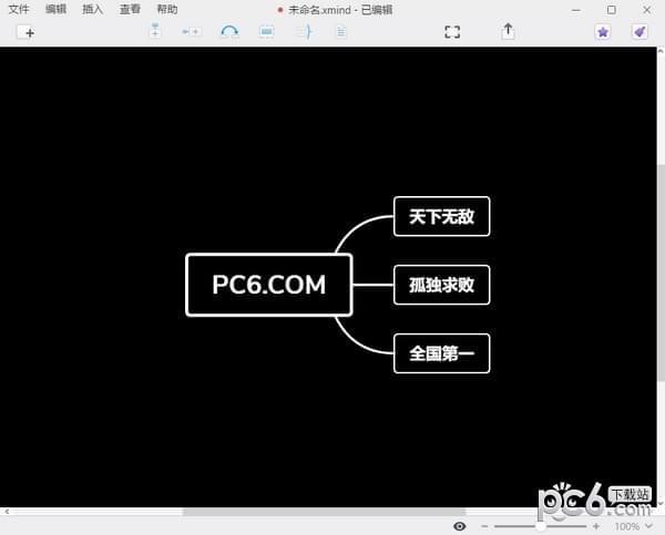 XMind ZEN(思维导图软件)下载