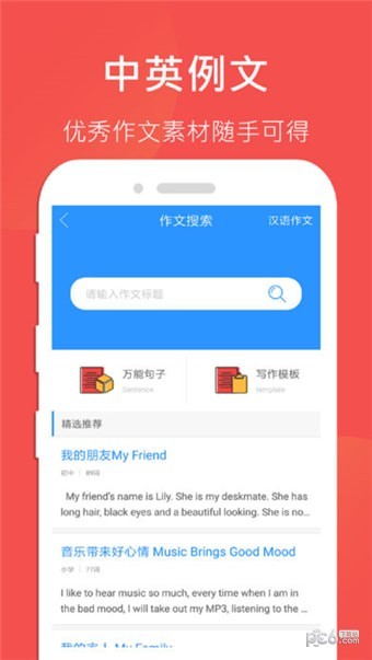 互动文库软件截图2