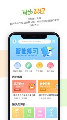 52高考软件截图0