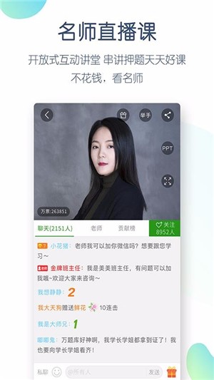 主管护师万题库软件截图3