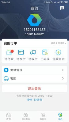 油滴二手件软件截图2