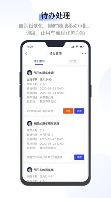 记道软件截图2