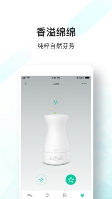 Anjou香薰机软件截图3