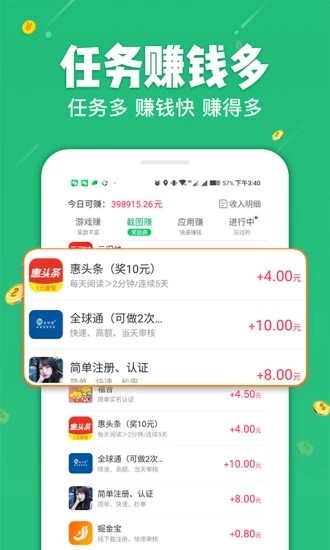 虚赚宝阁软件截图3