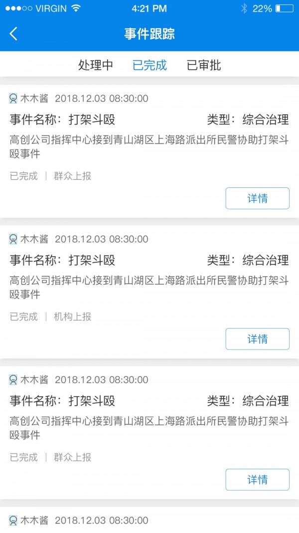 网格通专干版软件截图2