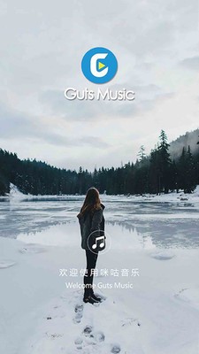 Guts Music软件截图0