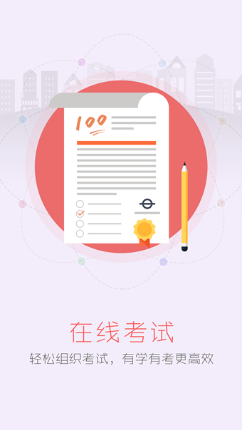 赛曼大学软件截图2