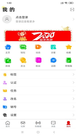 阳春都市网软件截图3