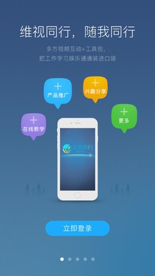 维C圆播软件截图3