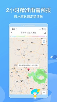 墨迹洗车软件截图3