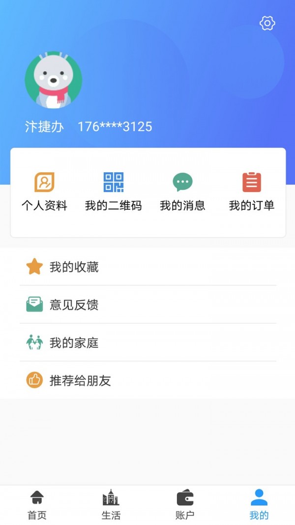 汴捷办软件截图3