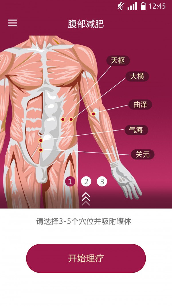 龙冠软件截图1