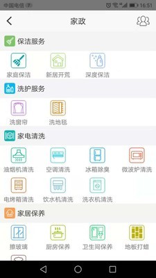 直送达软件截图3